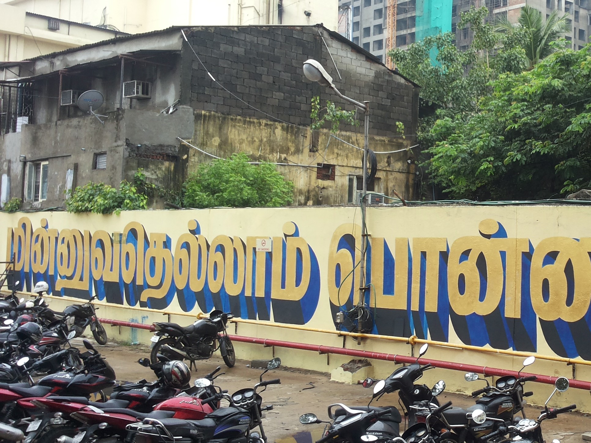 Mural with Tamil Typography